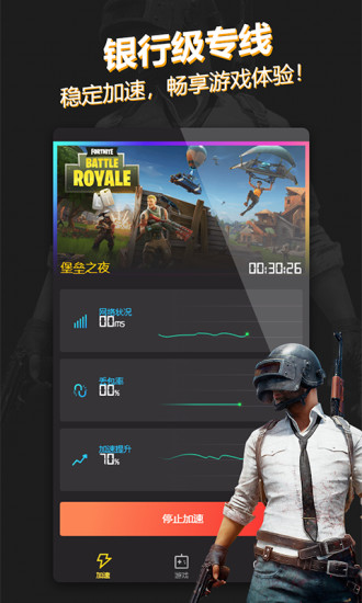 雷神手游加速器