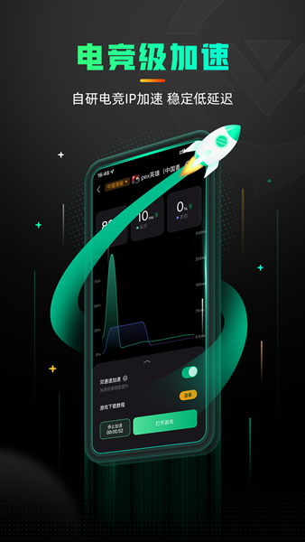 奇游手游加速器最新