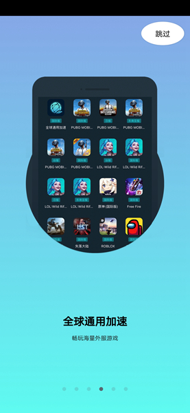 腾讯手游加速器