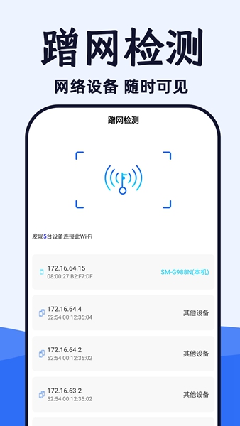 wifi信号增强软件版本大全
