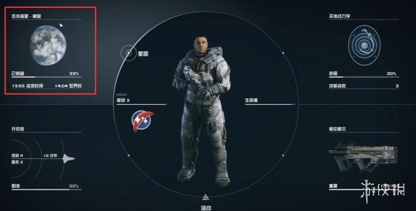 星空starfield陋室房间活动任务攻略