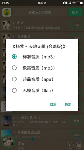 人气的音乐播放器软件合集