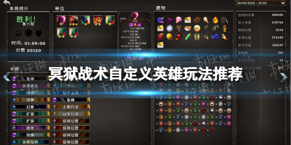 冥狱战术自定义英雄怎么玩 自定义英雄玩法推荐