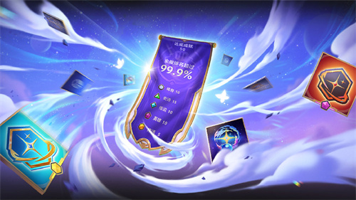 金铲铲之战激战星海成就怎么解锁 金铲铲之战激战星海成就解锁方法