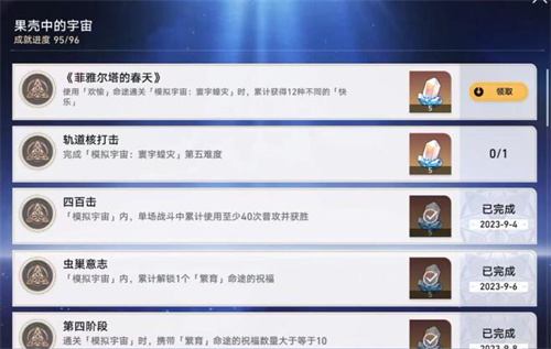 崩坏星穹铁道菲雅尔塔的春天成就怎么解锁 崩坏星穹铁道菲雅尔塔的春天成就解锁攻略