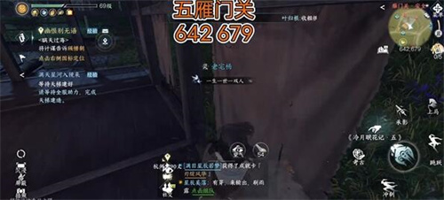 逆水寒手游冷月眠花记在哪 逆水寒手游冷月眠花记坐标一览