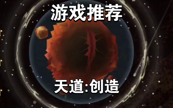 天道创造兑换码大全