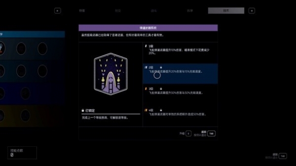 星空模拟器第5关通过心得分享
