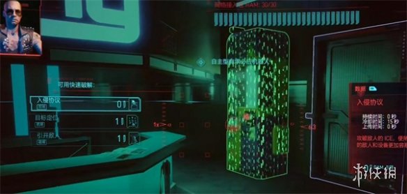 赛博朋克2077入侵协议升级方法