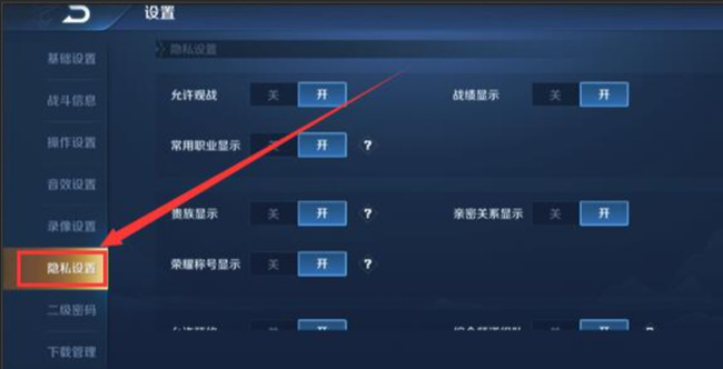 王者荣耀隐身访问会访客量加1吗 王者荣耀隐身访问会访客量加1