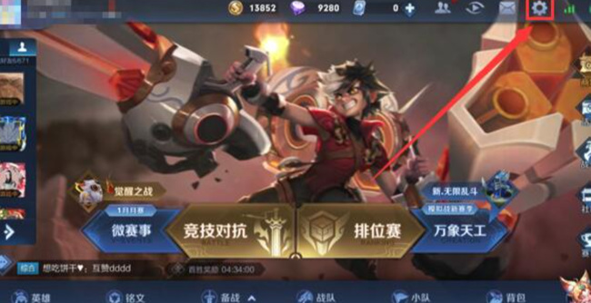 王者荣耀隐身访问会访客量加1吗 王者荣耀隐身访问会访客量加1