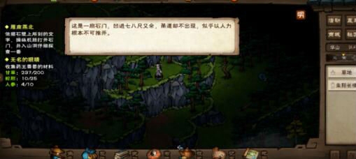 烟雨江湖人参怎么获得人参获得方法攻略