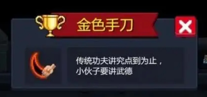 元气骑士金色手刀怎么获得(不用维C机甲)
