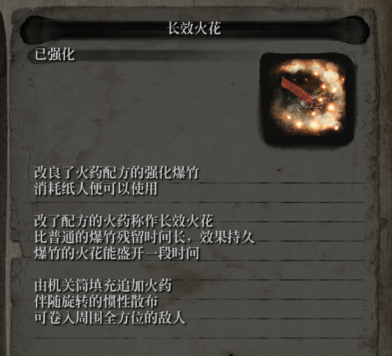 只狼爆竹怎么获得 只狼爆竹在哪里拿