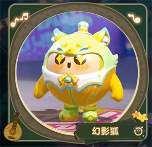 蛋仔派对幻影狐什么时候返场  蛋仔派对幻影狐返场时间介绍