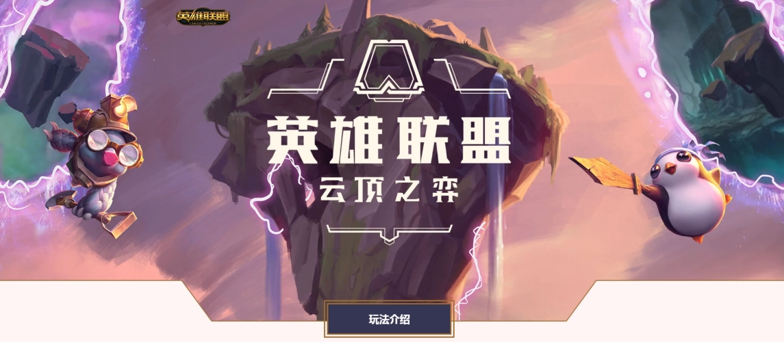 云顶之弈13.16最强阵容是什么