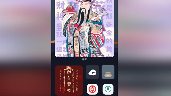 华为财神上香小组件设置教程