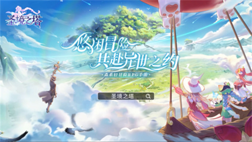 圣境之塔手游最新游戏礼包码2023 圣境之塔手游游戏通用兑换码一览