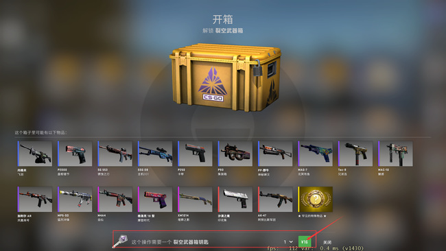 csgo裂空武器箱钥匙多少钱一把-反恐精英：全球攻势大神回答