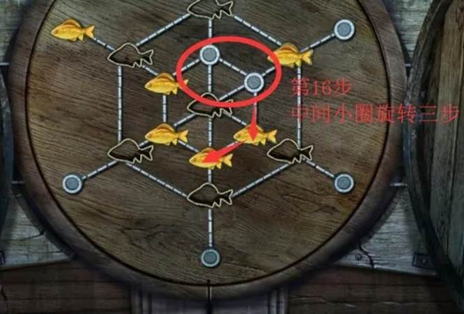 密室逃脱帝国崛起小鱼怎么过 密室逃脱帝国崛起小鱼攻略