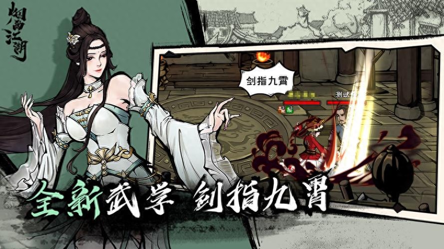 烟雨江湖祁连山宝藏详细攻略