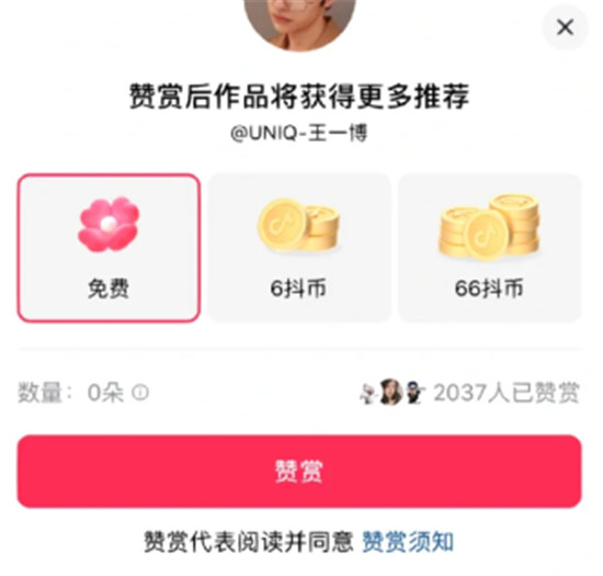 抖音小花花能换钱是不是真的 抖音小花花能换钱详细介绍