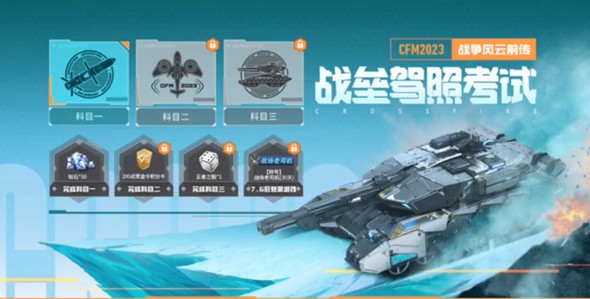 战垒驾照考试科目一答案 cf战垒驾照考试科目一答案