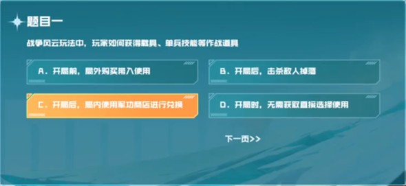 cf手游战垒驾照考试科目一答案大全