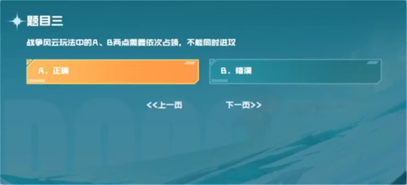 cf手游战垒驾照考试科目一答案大全