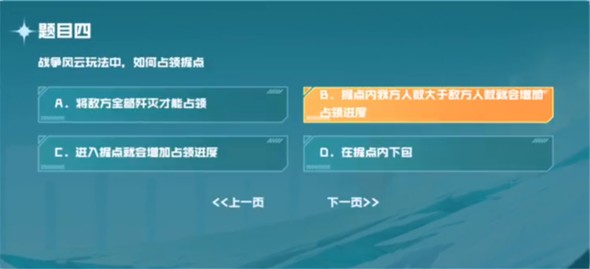 cf手游战垒驾照考试科目一答案大全
