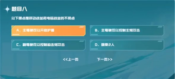 cf手游战垒驾照考试科目一答案大全