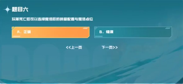 cf手游战垒驾照考试科目一答案大全