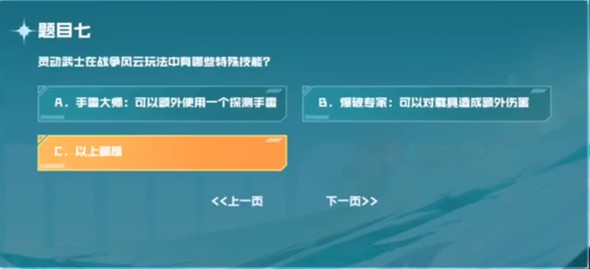 cf手游战垒驾照考试科目一答案大全