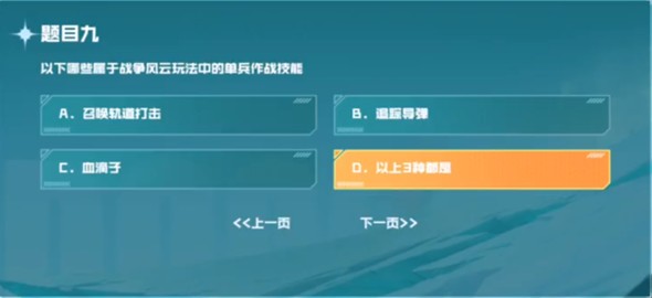 cf手游战垒驾照考试科目一答案大全