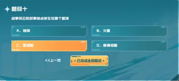 cf手游战垒驾照考试科目一答案大全