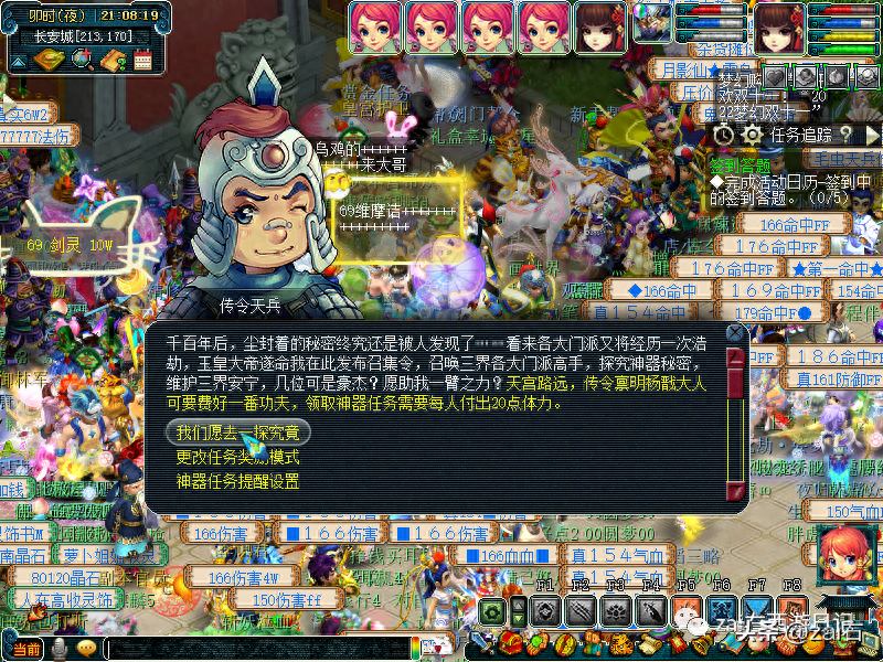 天罡印之谋详细攻略 天罡印之谋详细攻略大全