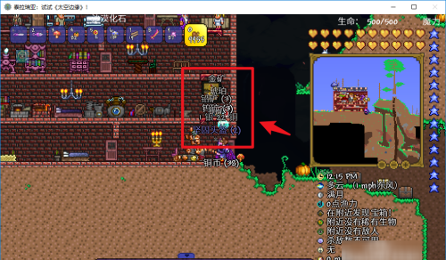 泰拉瑞亚自动锤炼机怎么弄图7