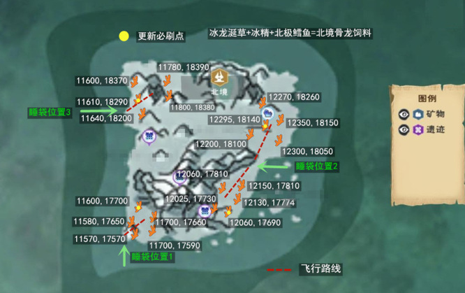 创造与魔法冰龙草位置和刷新时间是什么样的？