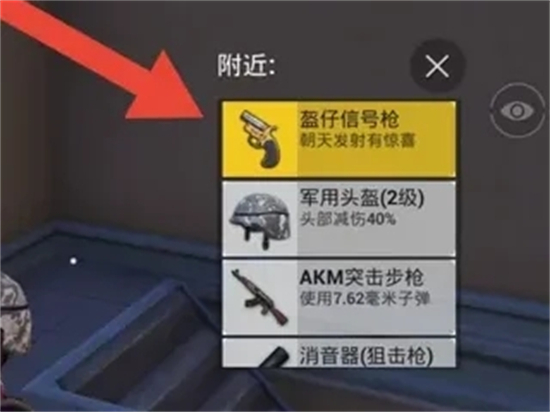 和平精英坦克怎么获得 和平精英坦克获取攻略