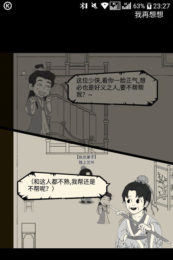 暴走英雄坛妙手空空哪里学图1