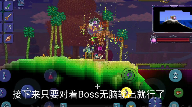 泰拉瑞亚史莱姆皇后怎么打？