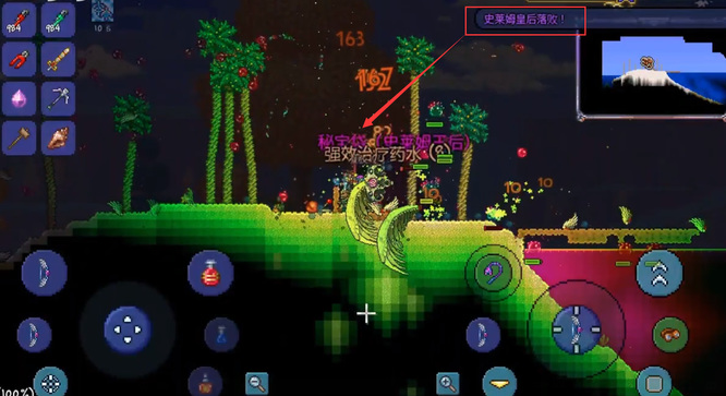 泰拉瑞亚史莱姆皇后怎么打？