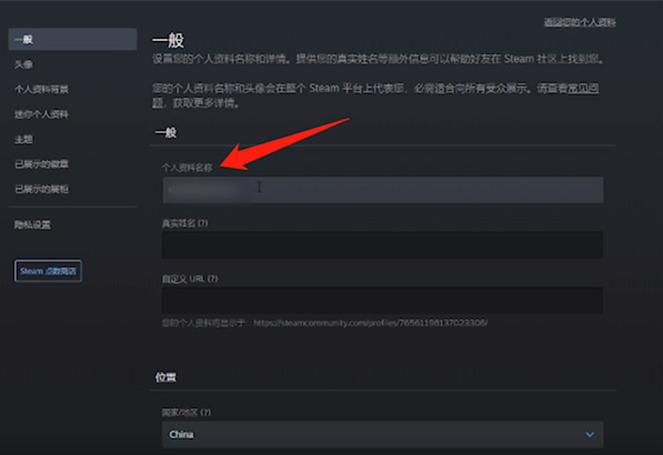 apex怎么改名字 apex改名字方法