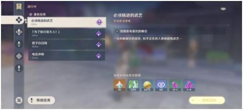 洗刷耻辱的一战怎么触发 洗刷耻辱的一战怎么触发条件