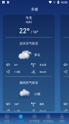 可靠的台风预报软件推荐
