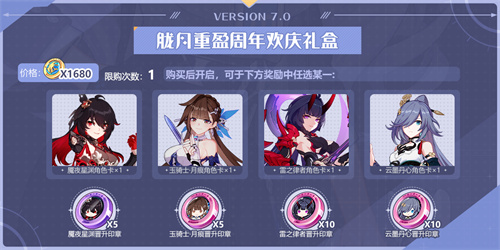 崩坏3胧月重盈周年欢庆礼盒怎么获得