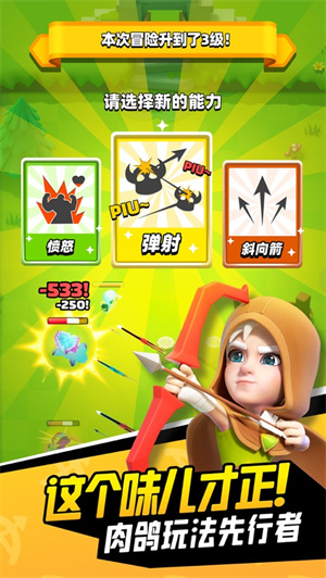 弓箭传说装备怎么搭配