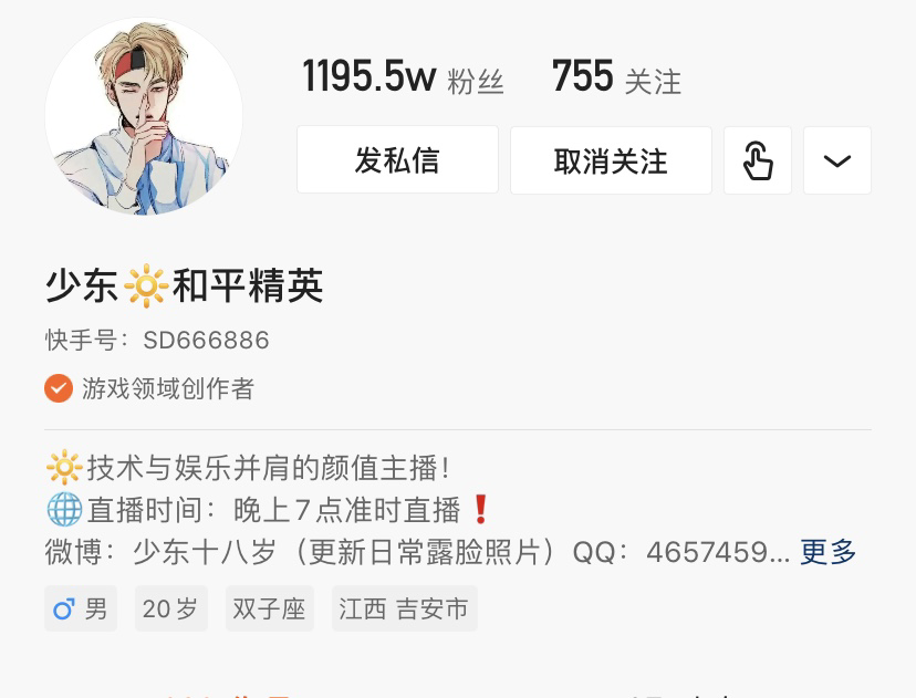 和平精英的四大天王 和平精英四大天王有谁