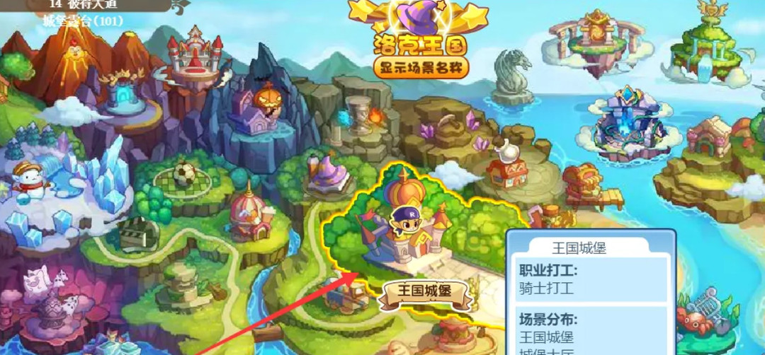 洛克王国轻风山在哪里怎么去?方法1方法2