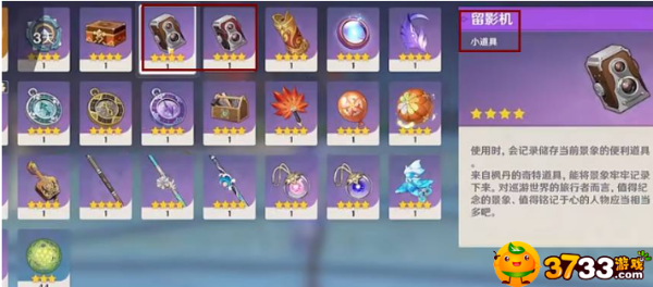 《原神》拍照功能位置攻略